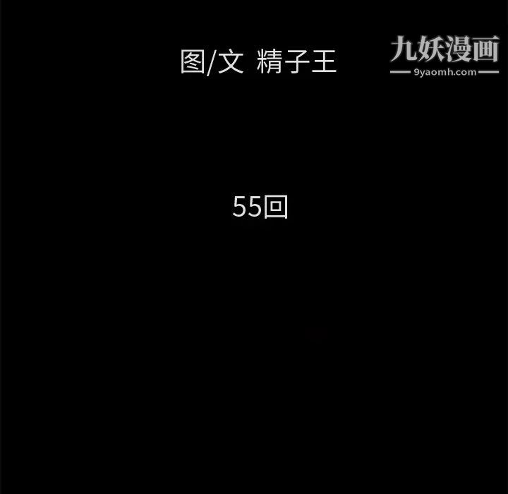 超乎想像第55话