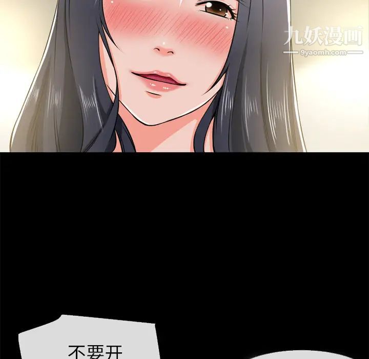 超乎想像第55话