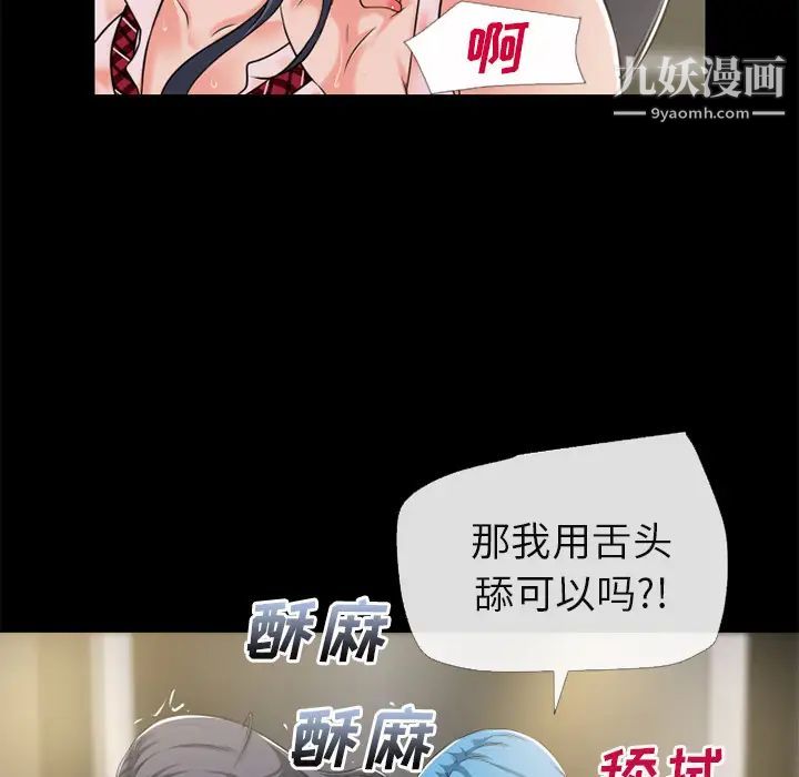 超乎想像第55话