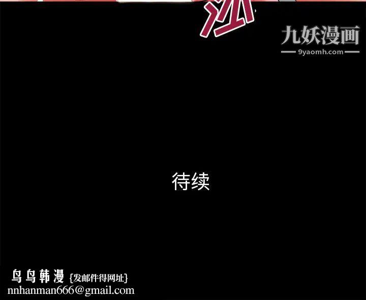 超乎想像第55话