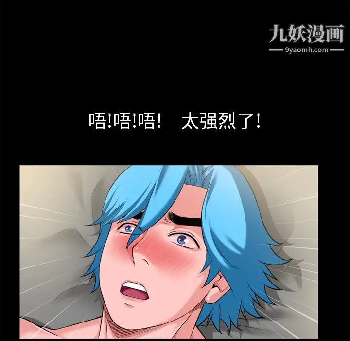 超乎想像第57话