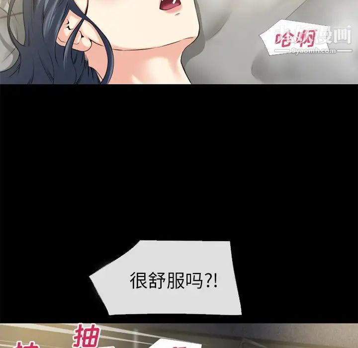 超乎想像第57话