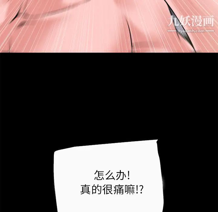 超乎想像第58话