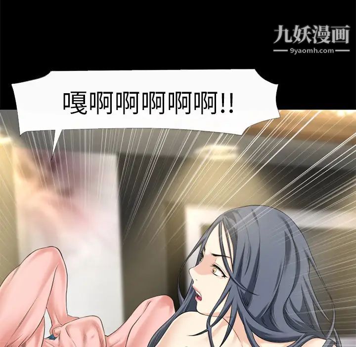 超乎想像第58话