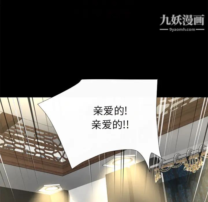 超乎想像第58话