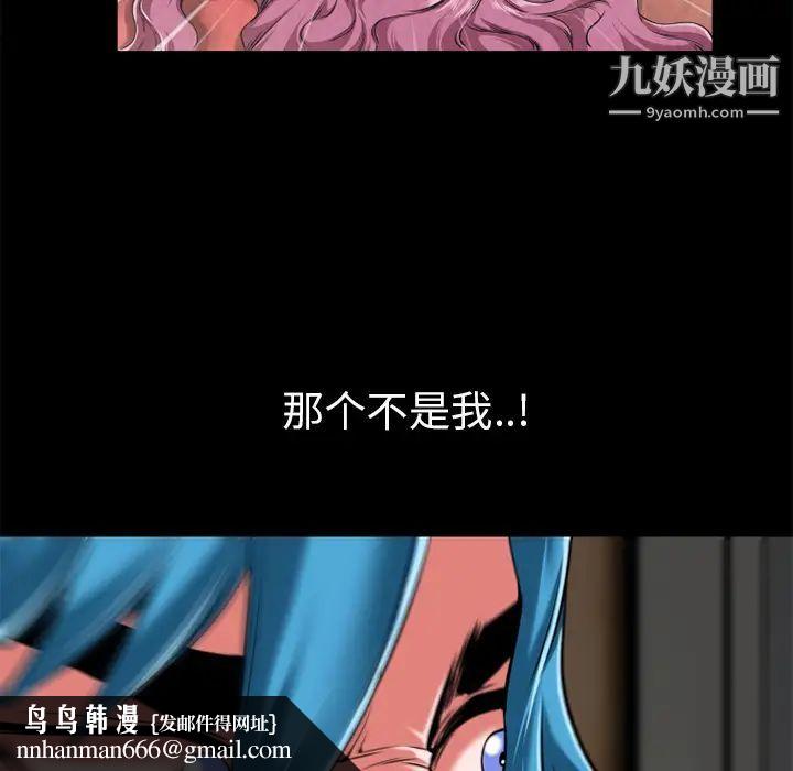 超乎想像第58话