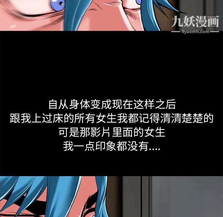 超乎想像第58话