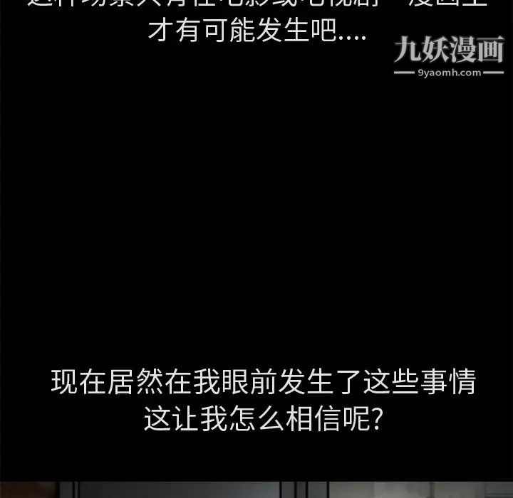 超乎想像第59话