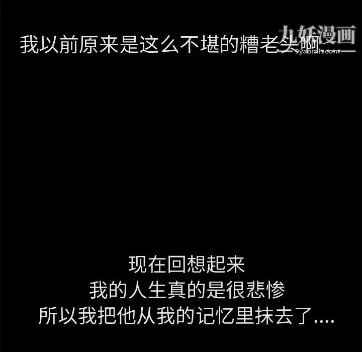 超乎想像第59话