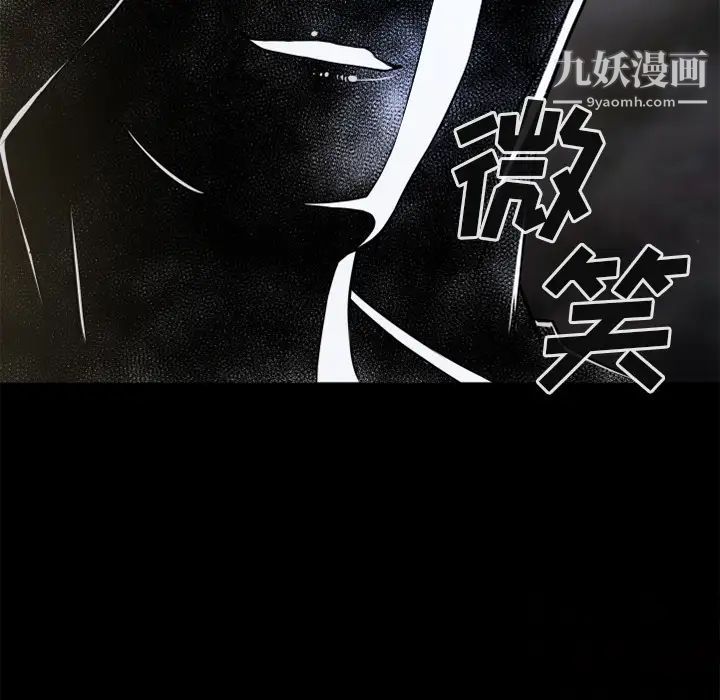 超乎想像第59话