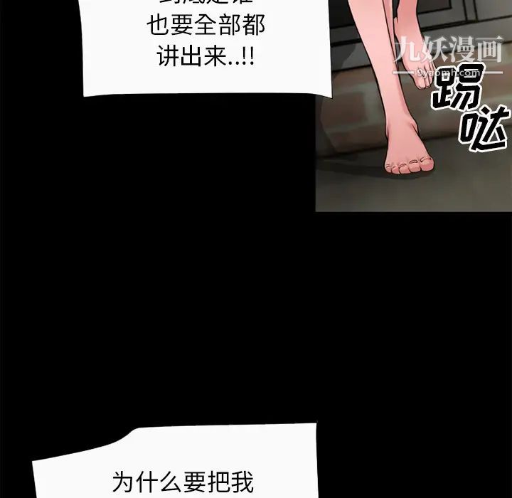 超乎想像第59话