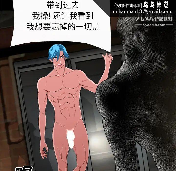 超乎想像第59话