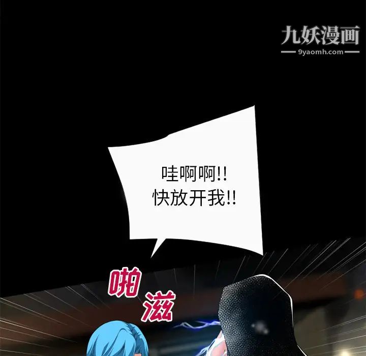 超乎想像第59话