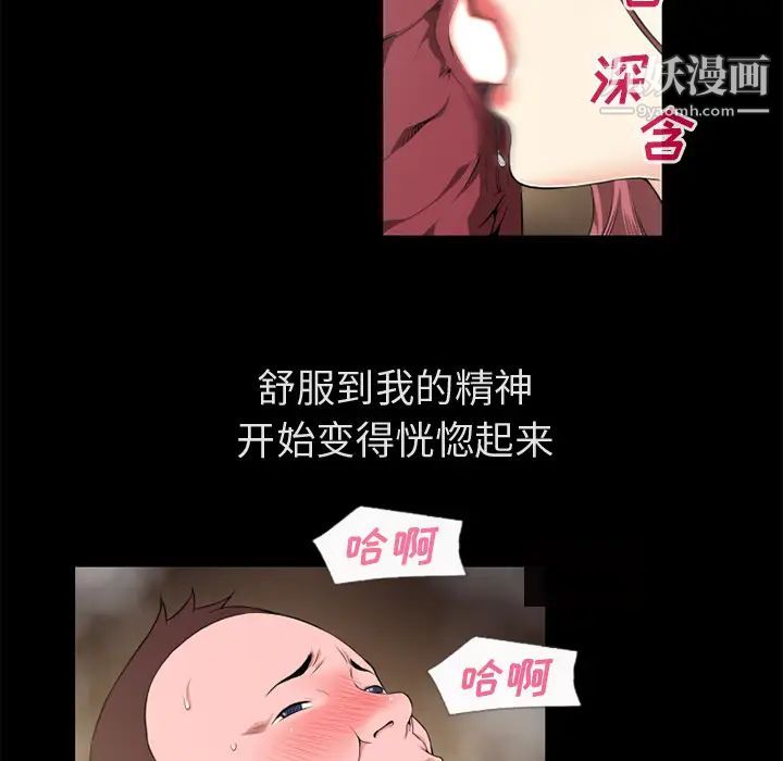 超乎想像最终话