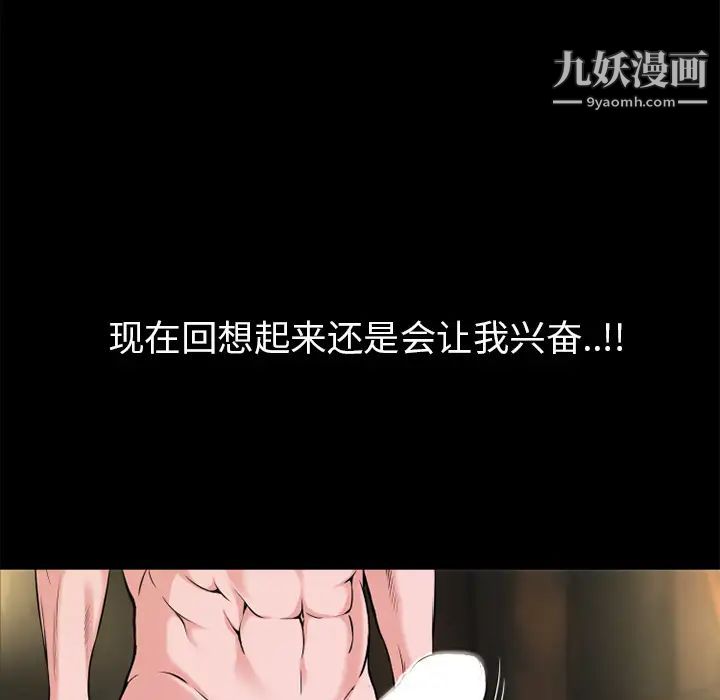 超乎想像最终话