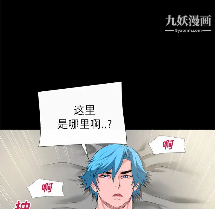 超乎想像最终话