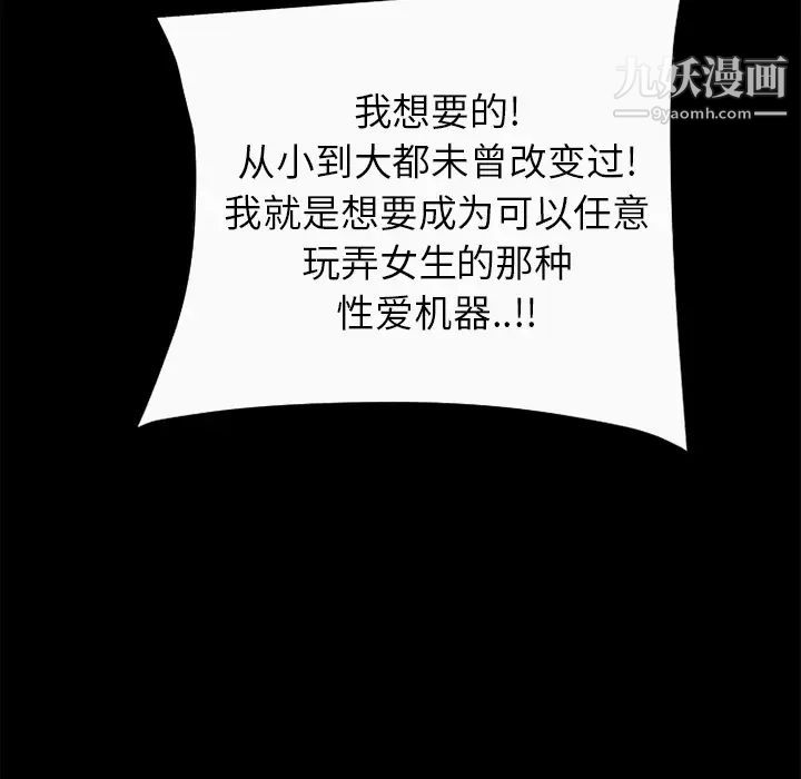 超乎想像最终话