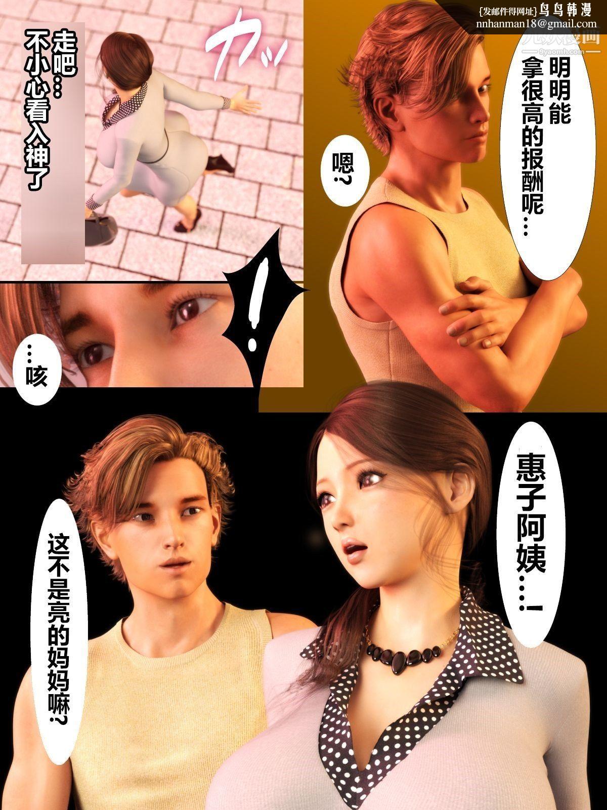 就算妈妈被别人NTR了[3D精品]前编【第1话】