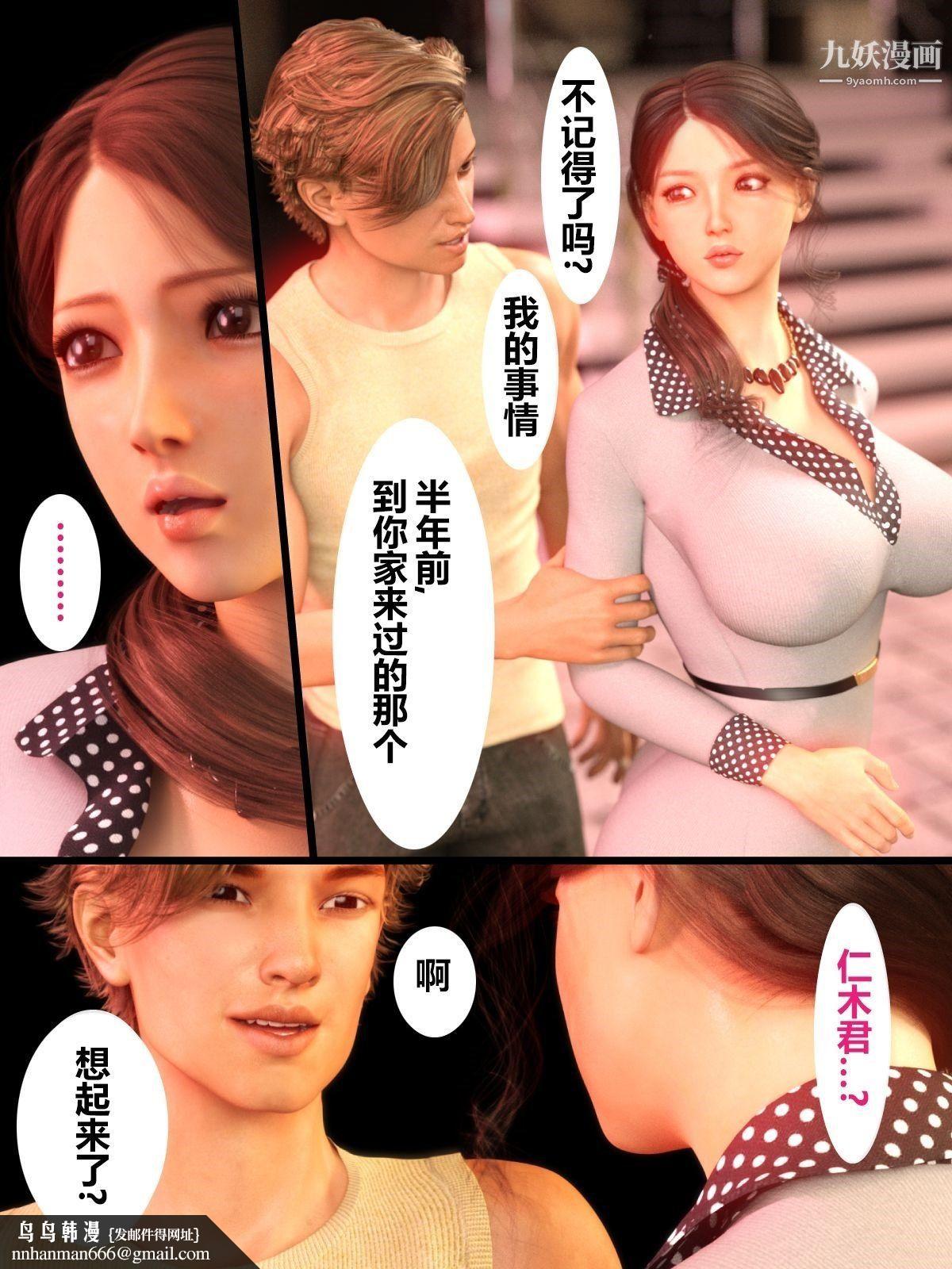 就算妈妈被别人NTR了[3D精品]前编【第1话】