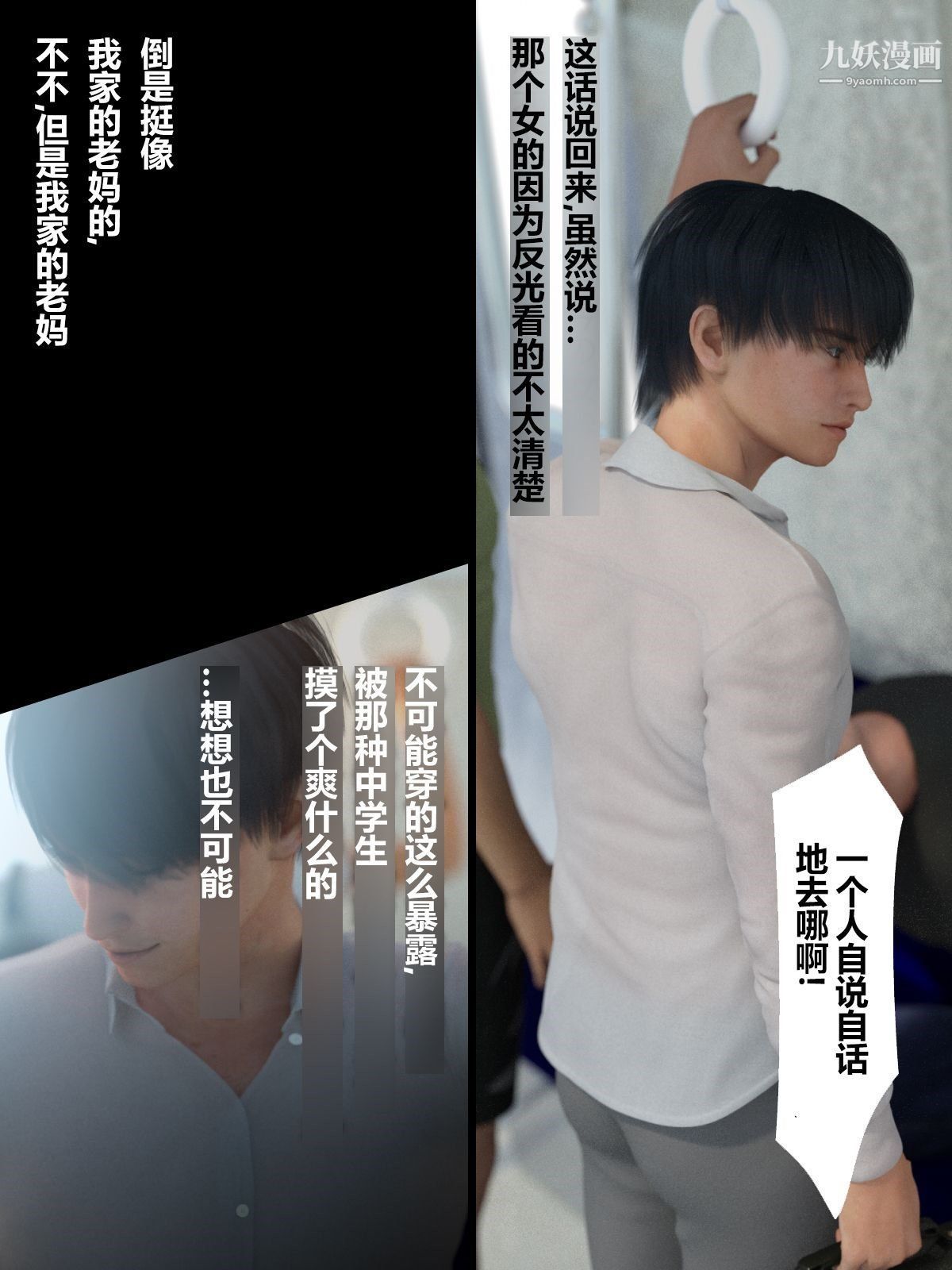 就算妈妈被别人NTR了[3D精品]前编【第5话】