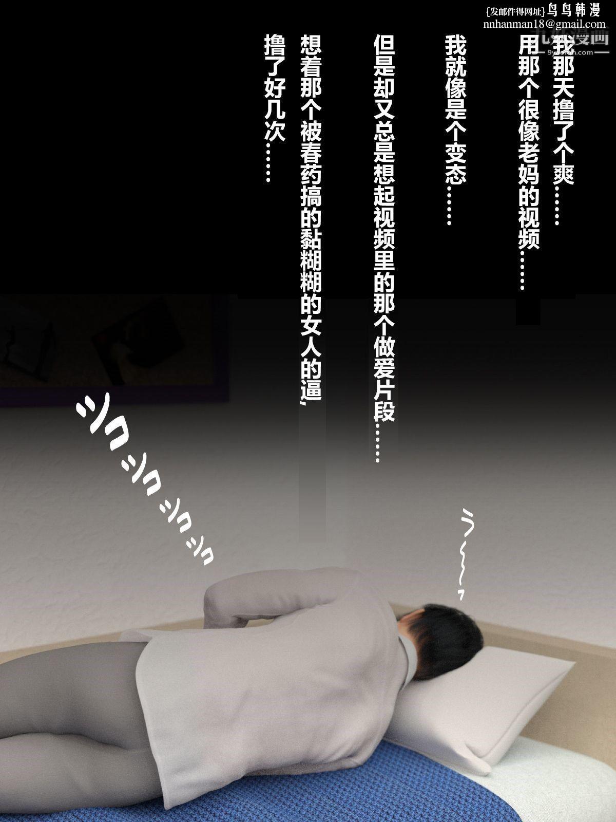 就算妈妈被别人NTR了[3D精品]前编【第6话】