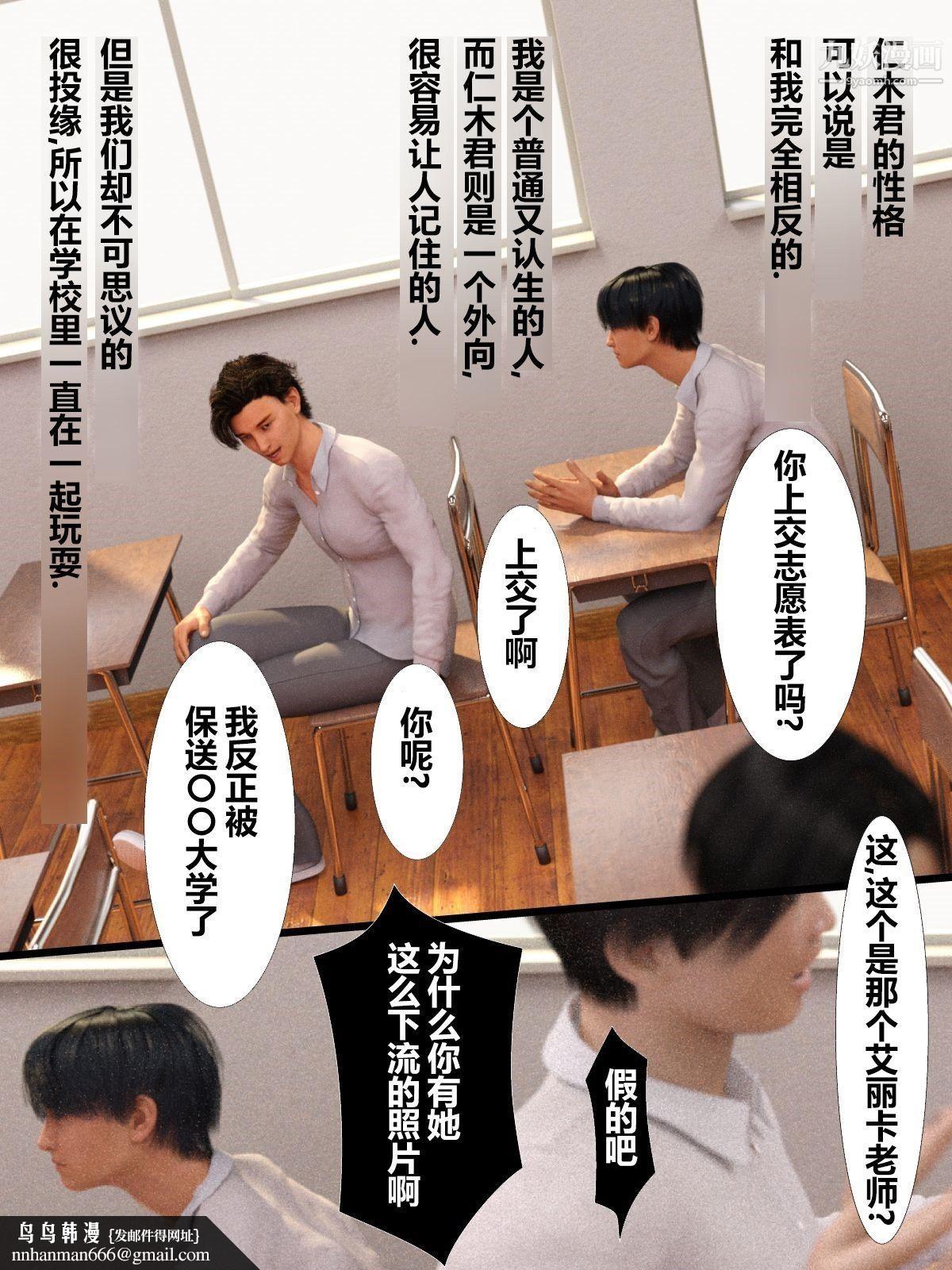 就算妈妈被别人NTR了[3D精品]前编【第8话】