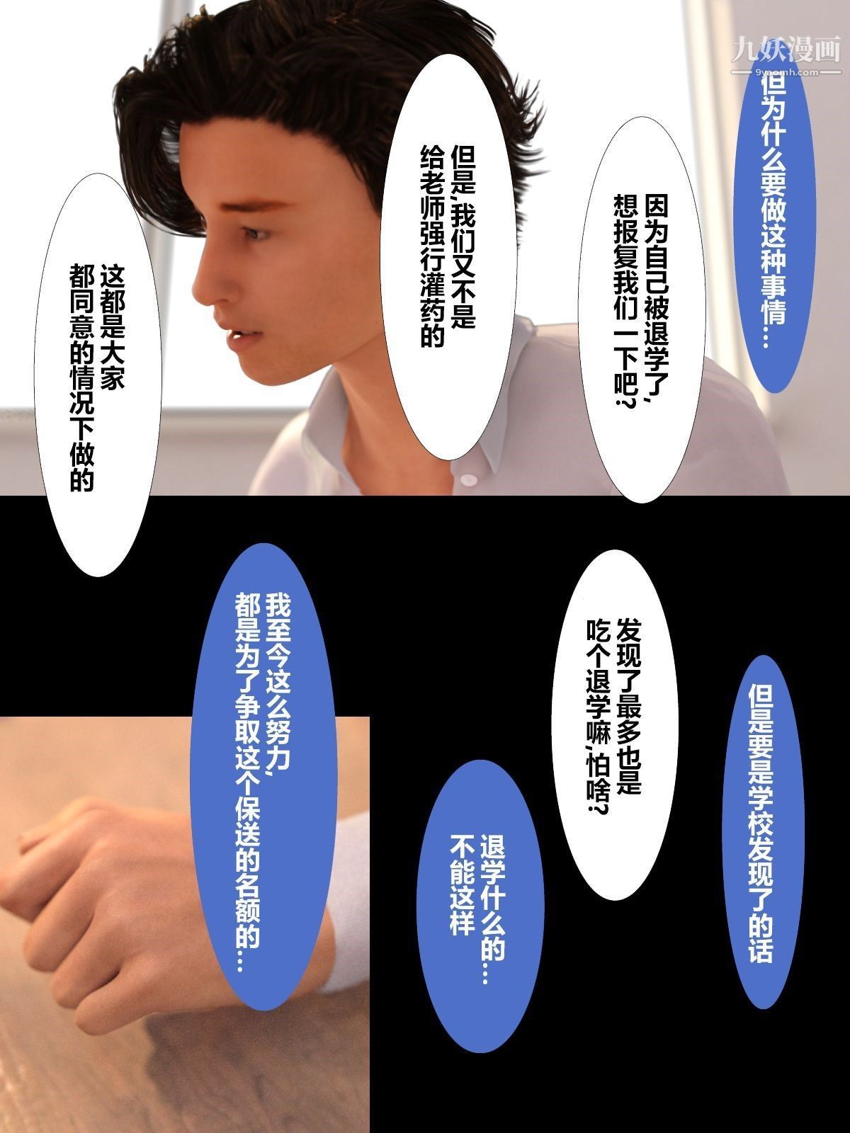 就算妈妈被别人NTR了[3D精品]前编【第9话】