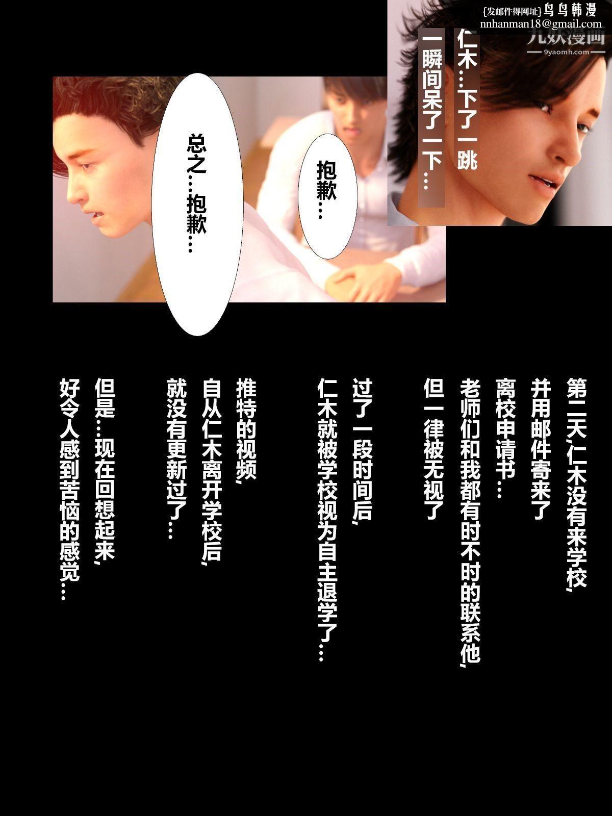 就算妈妈被别人NTR了[3D精品]前编【第9话】