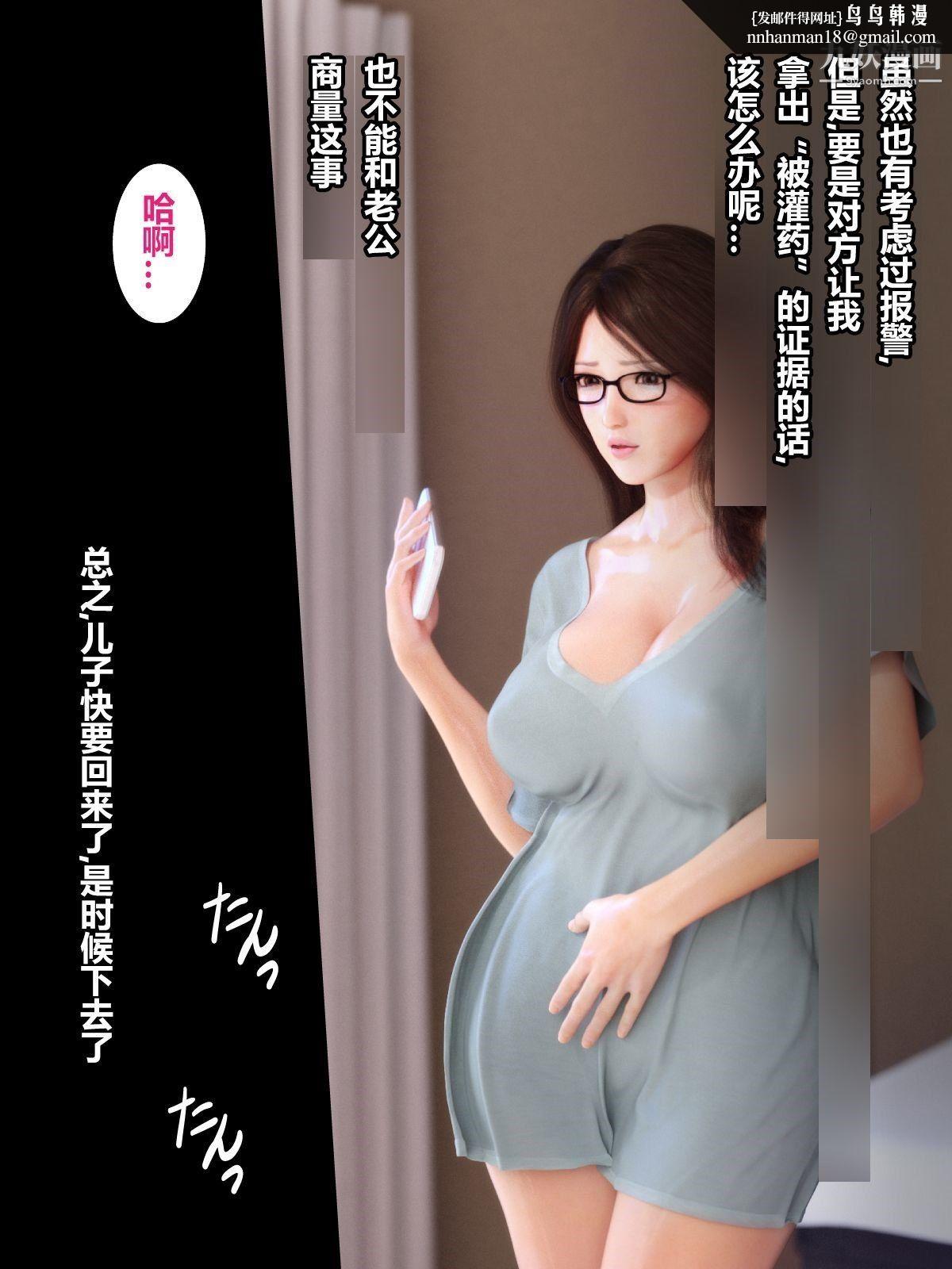 就算妈妈被别人NTR了[3D精品]前编【第10话】