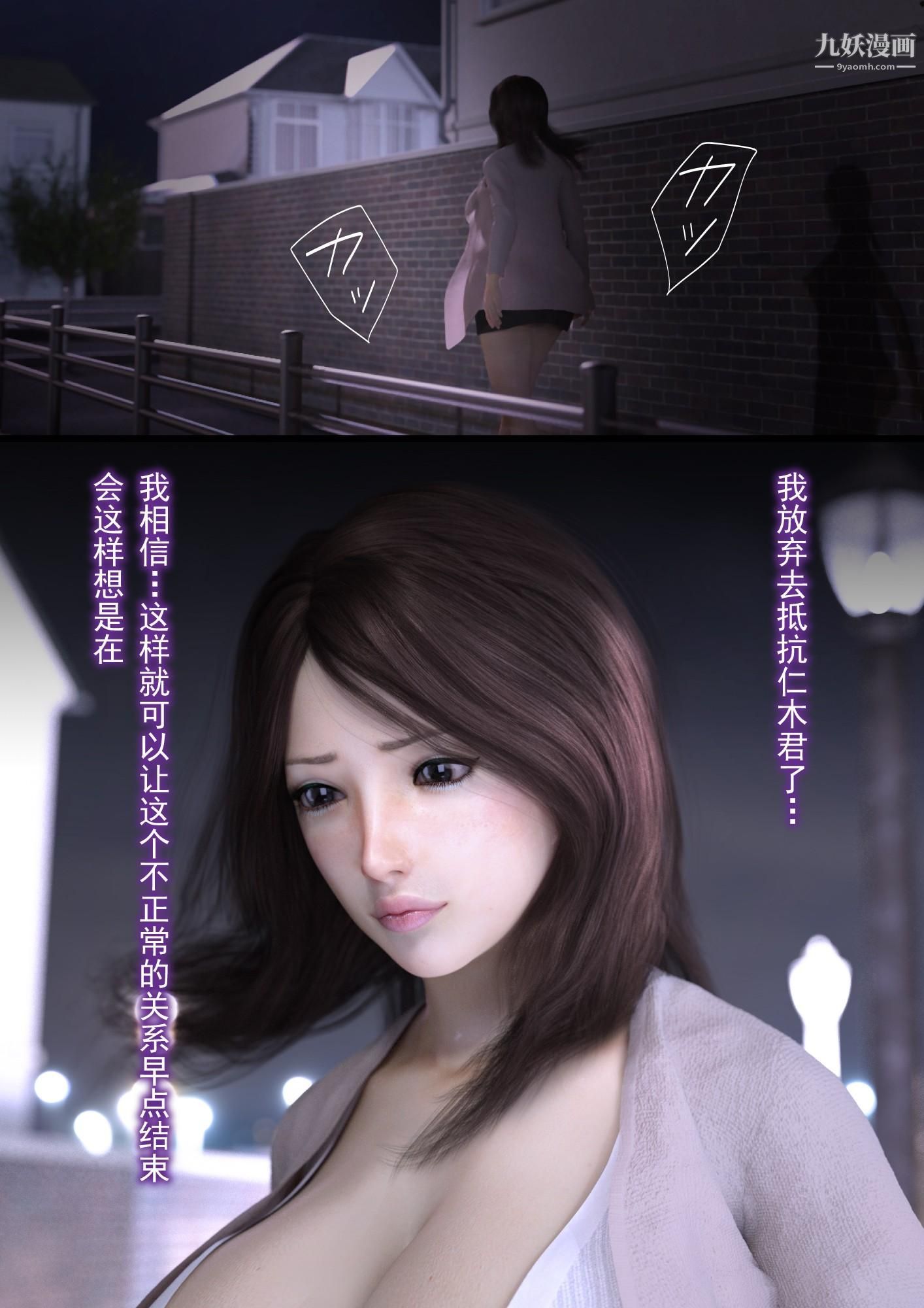 就算妈妈被别人NTR了[3D精品]2后篇【第02话】