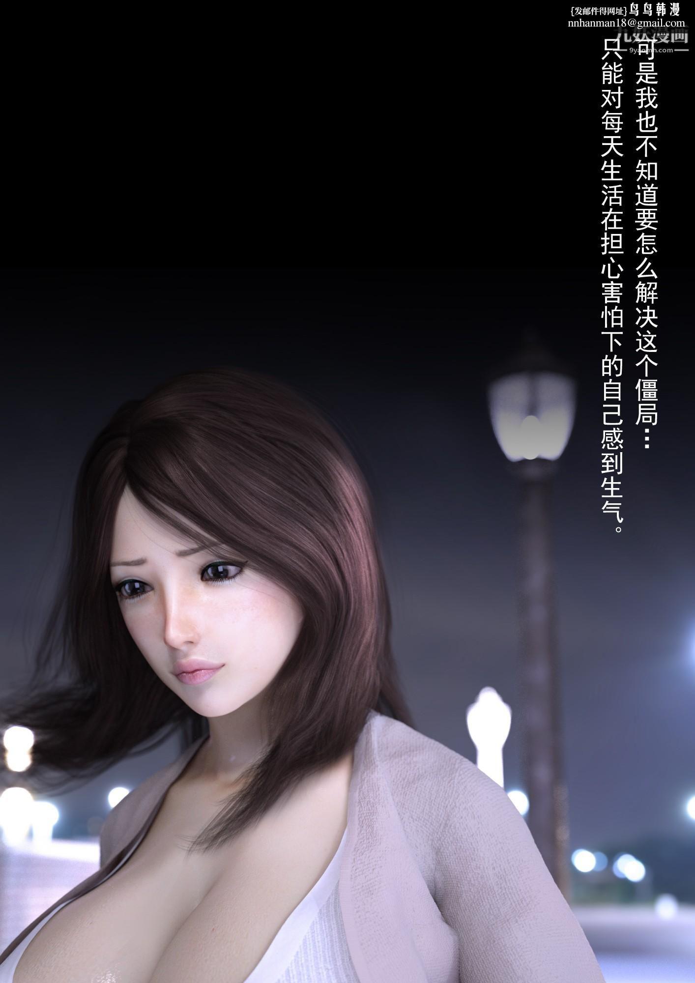 就算妈妈被别人NTR了[3D精品]2后篇【第02话】