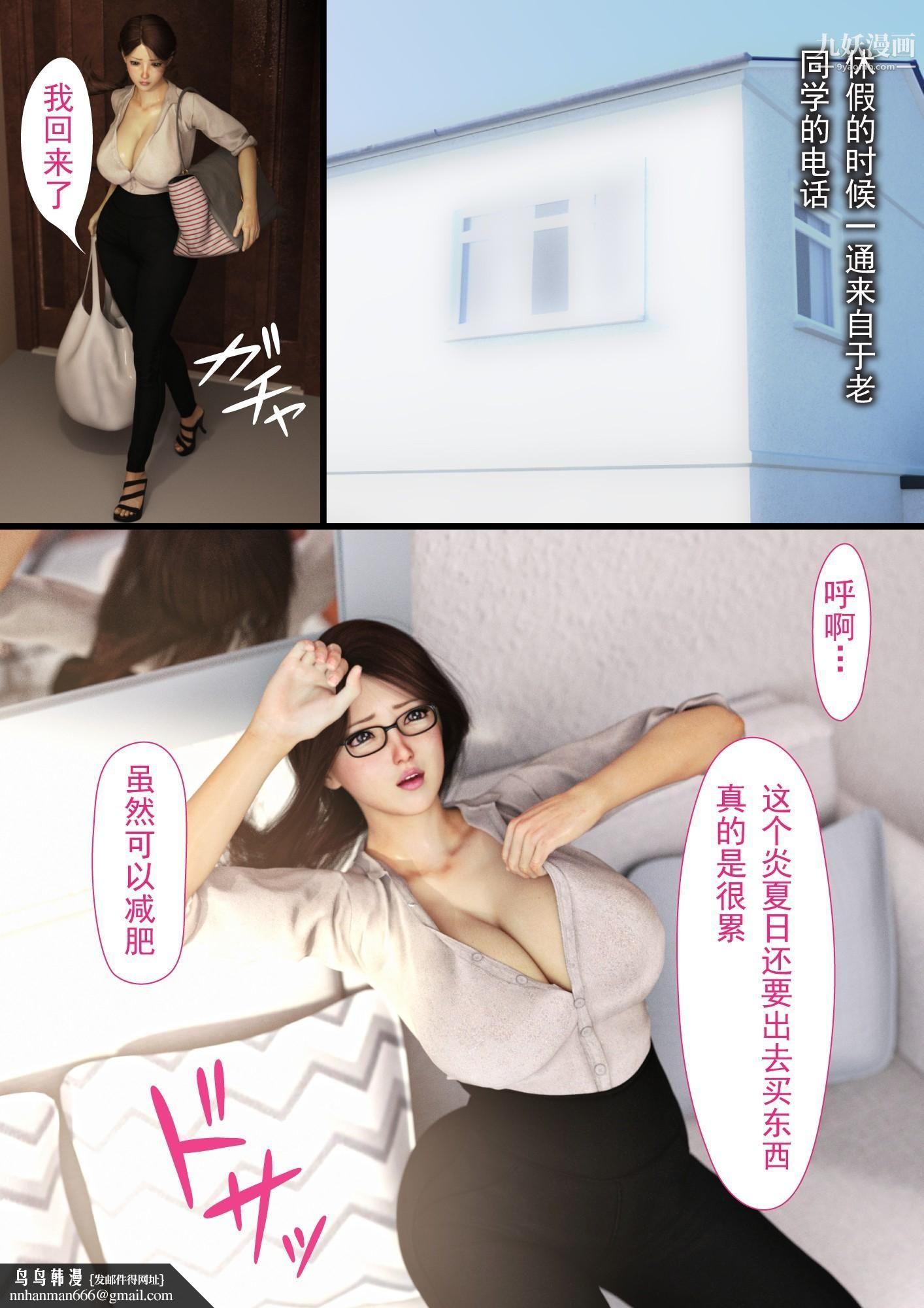 就算妈妈被别人NTR了[3D精品]2后篇【第02话】