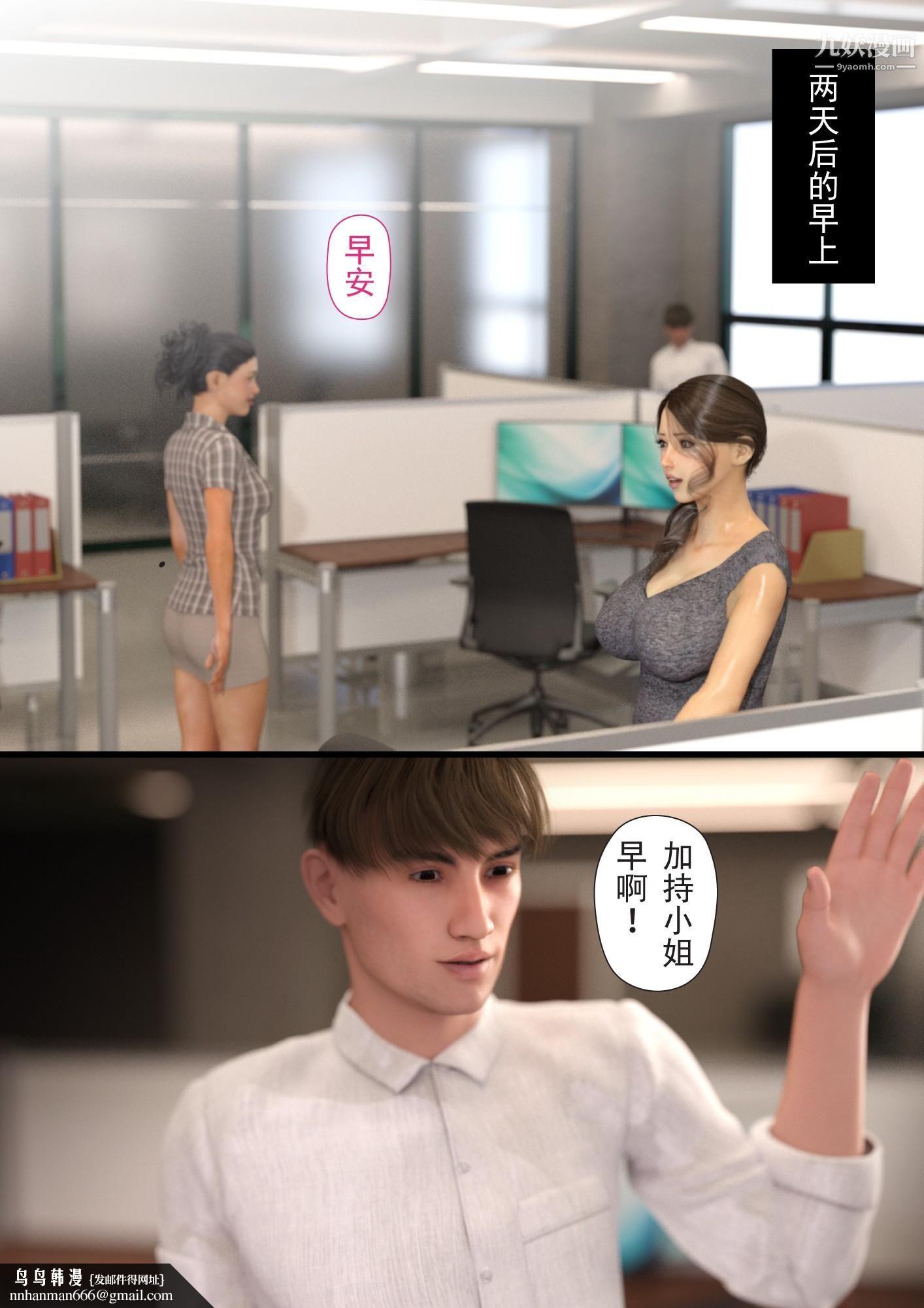 就算妈妈被别人NTR了[3D精品]2后篇【第04话】