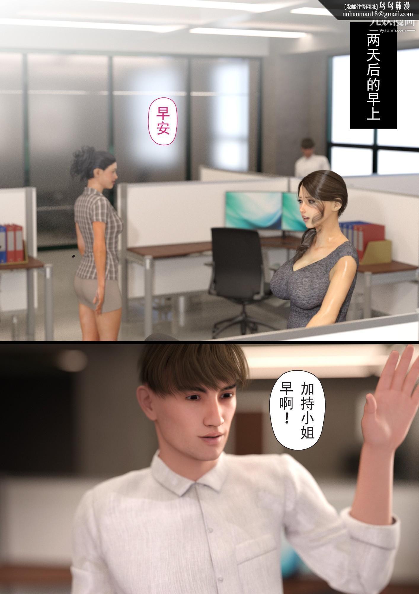 就算妈妈被别人NTR了[3D精品]2后篇【第05话】