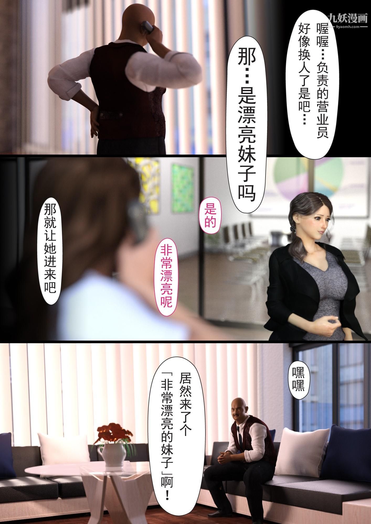 就算妈妈被别人NTR了[3D精品]2后篇【第05话】