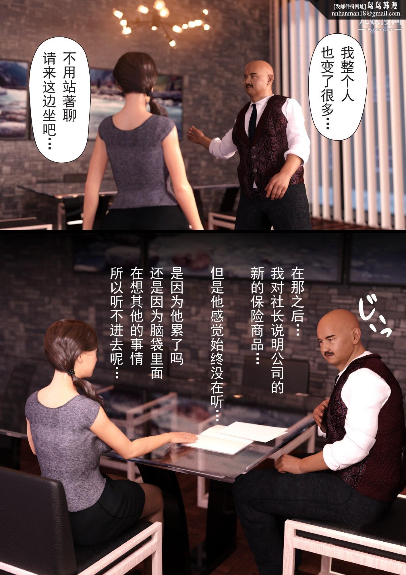 就算妈妈被别人NTR了[3D精品]2后篇【第05话】