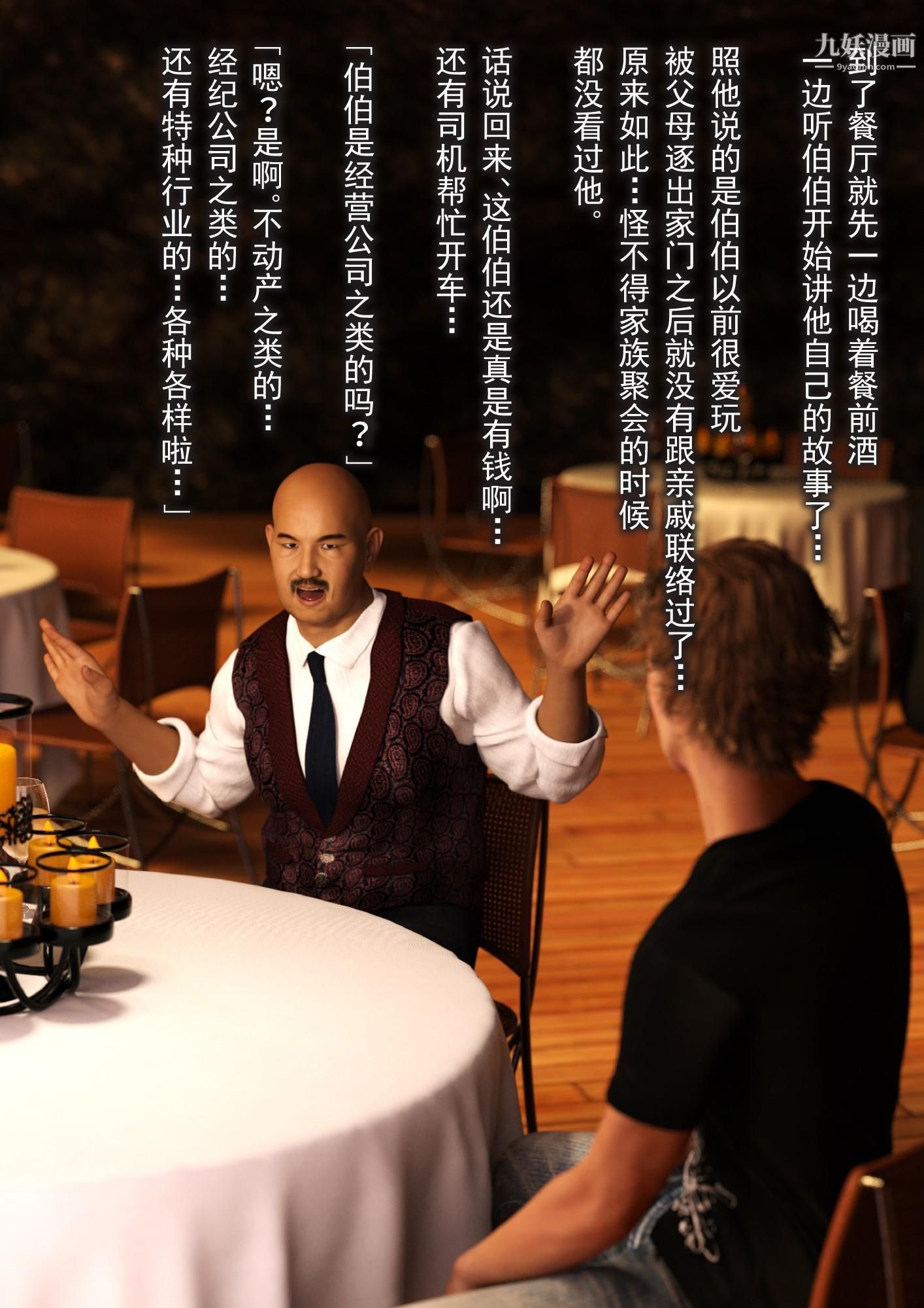 就算妈妈被别人NTR了[3D精品]2后篇【第07话】