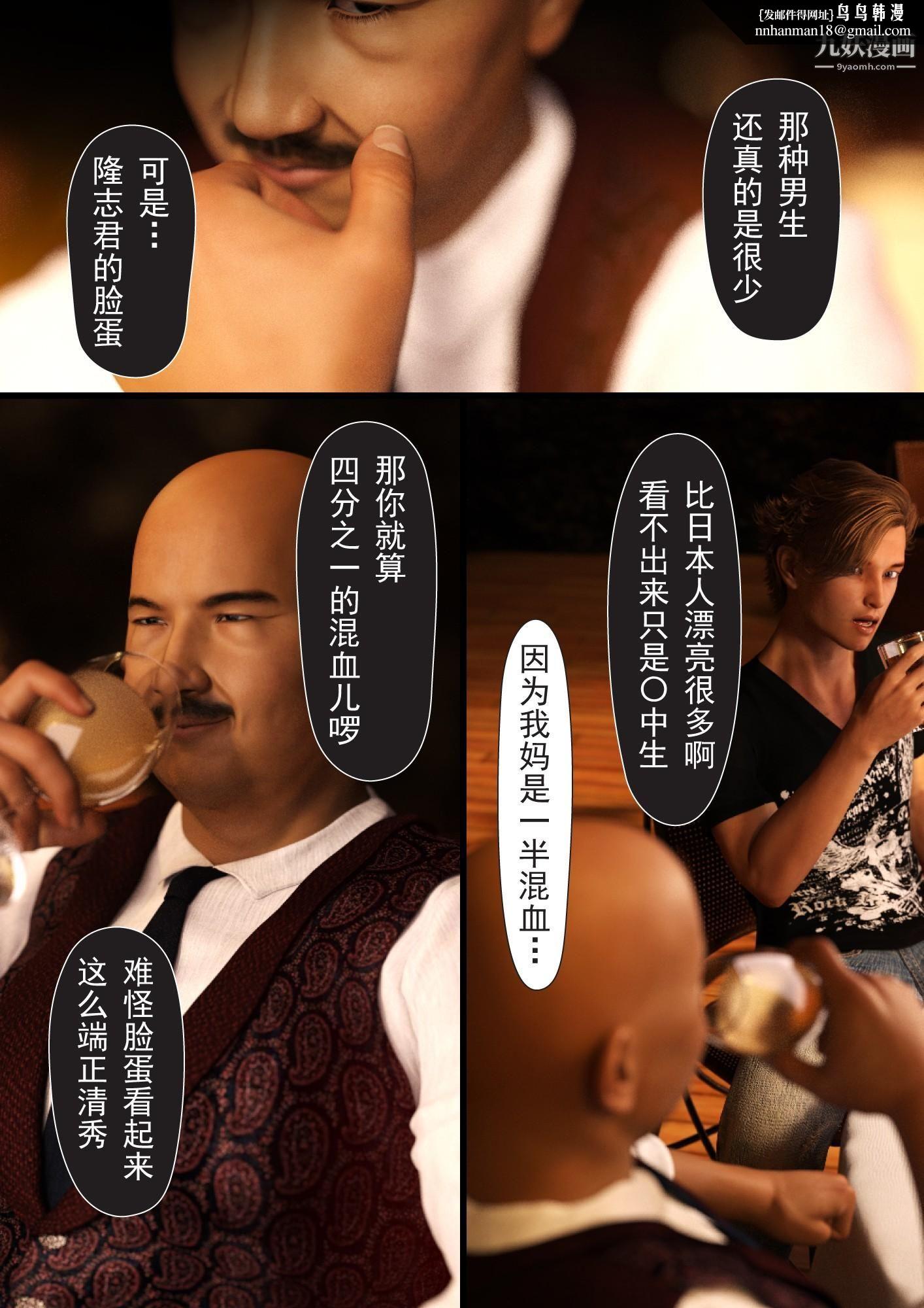 就算妈妈被别人NTR了[3D精品]2后篇【第08话】