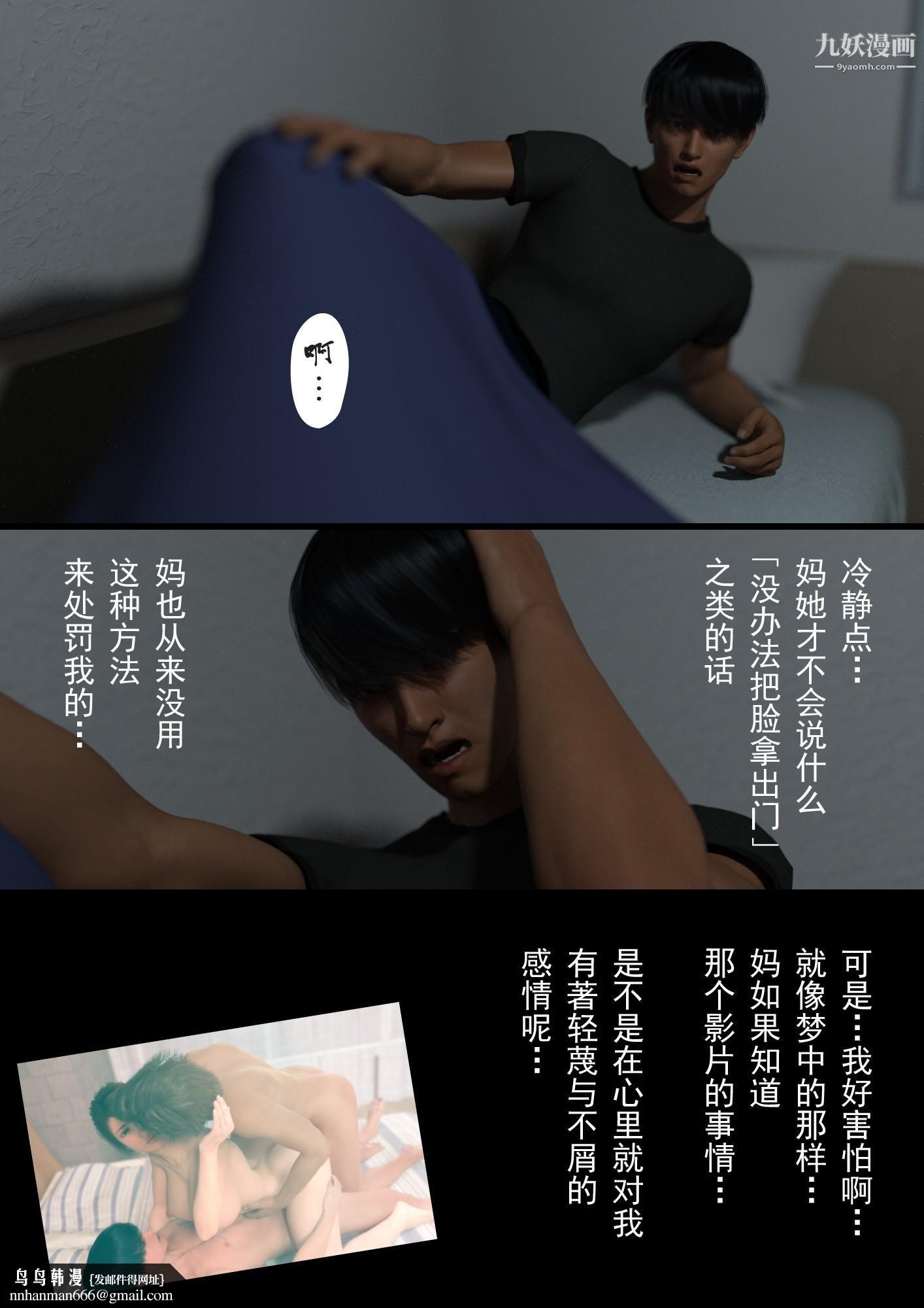 就算妈妈被别人NTR了[3D精品]2后篇【第08话】