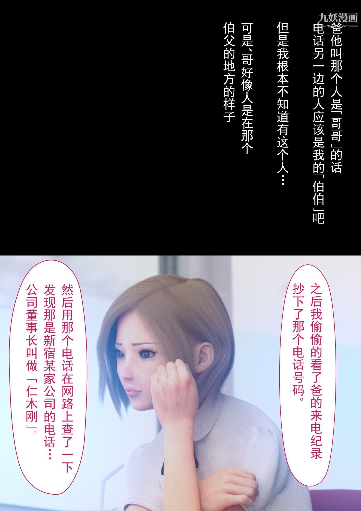 就算妈妈被别人NTR了[3D精品]2后篇【第09话】