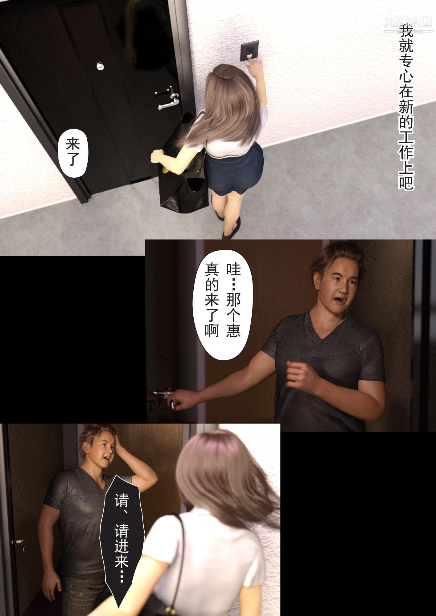 就算妈妈被别人NTR了[3D精品]2后篇【第09话】