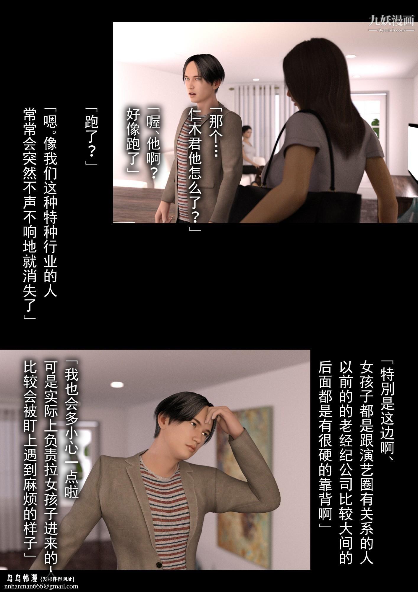 就算妈妈被别人NTR了[3D精品]2后篇【第09话】