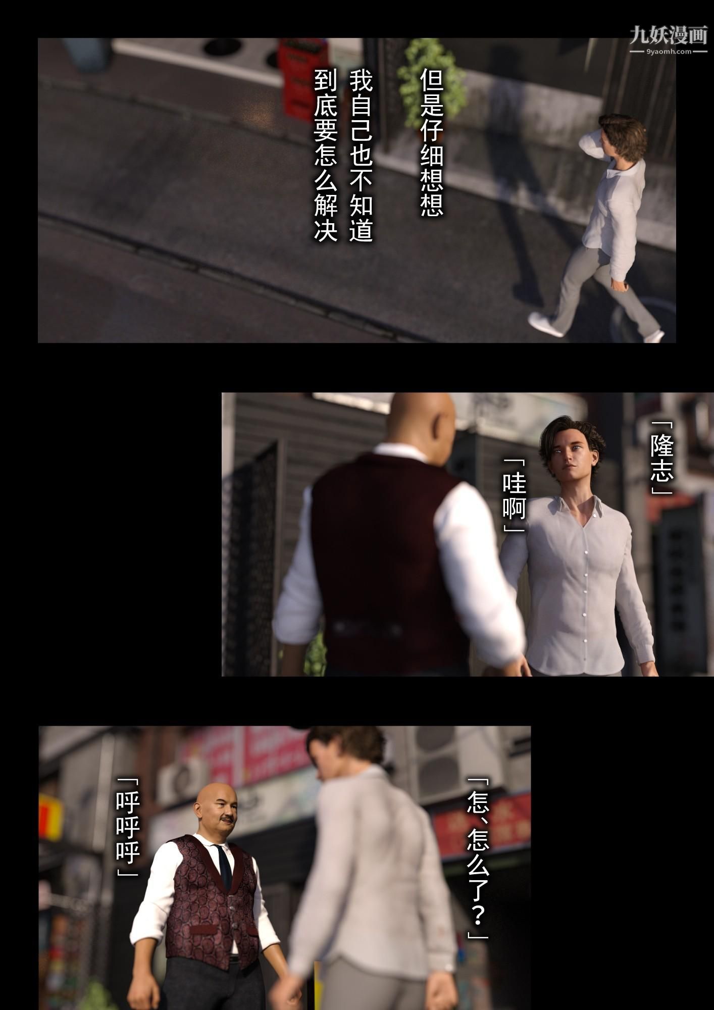 就算妈妈被别人NTR了[3D精品]2后篇【第13话】