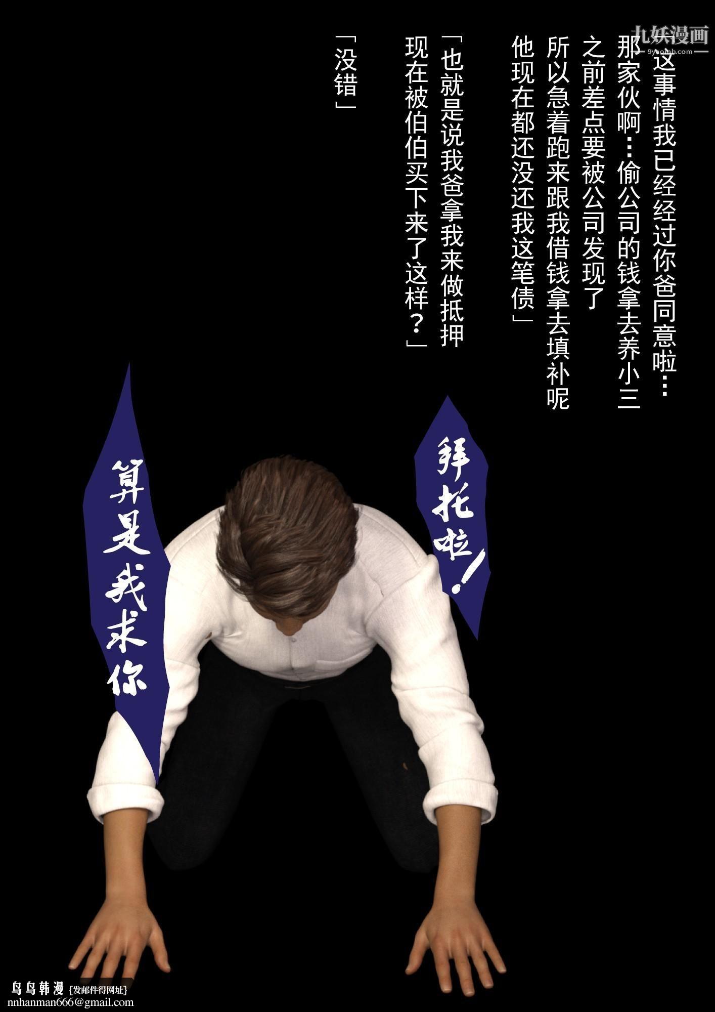 就算妈妈被别人NTR了[3D精品]2后篇【第13话】