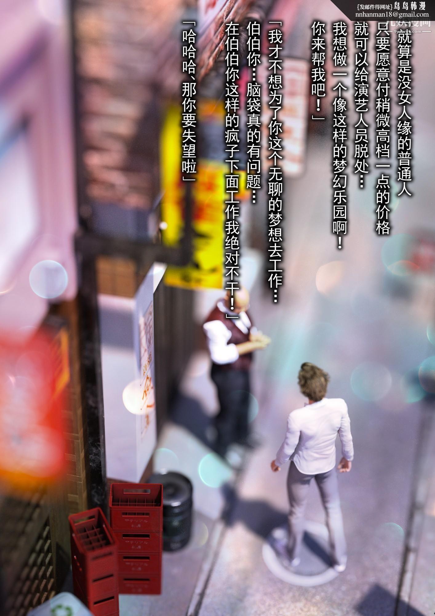 就算妈妈被别人NTR了[3D精品]2后篇【第13话】