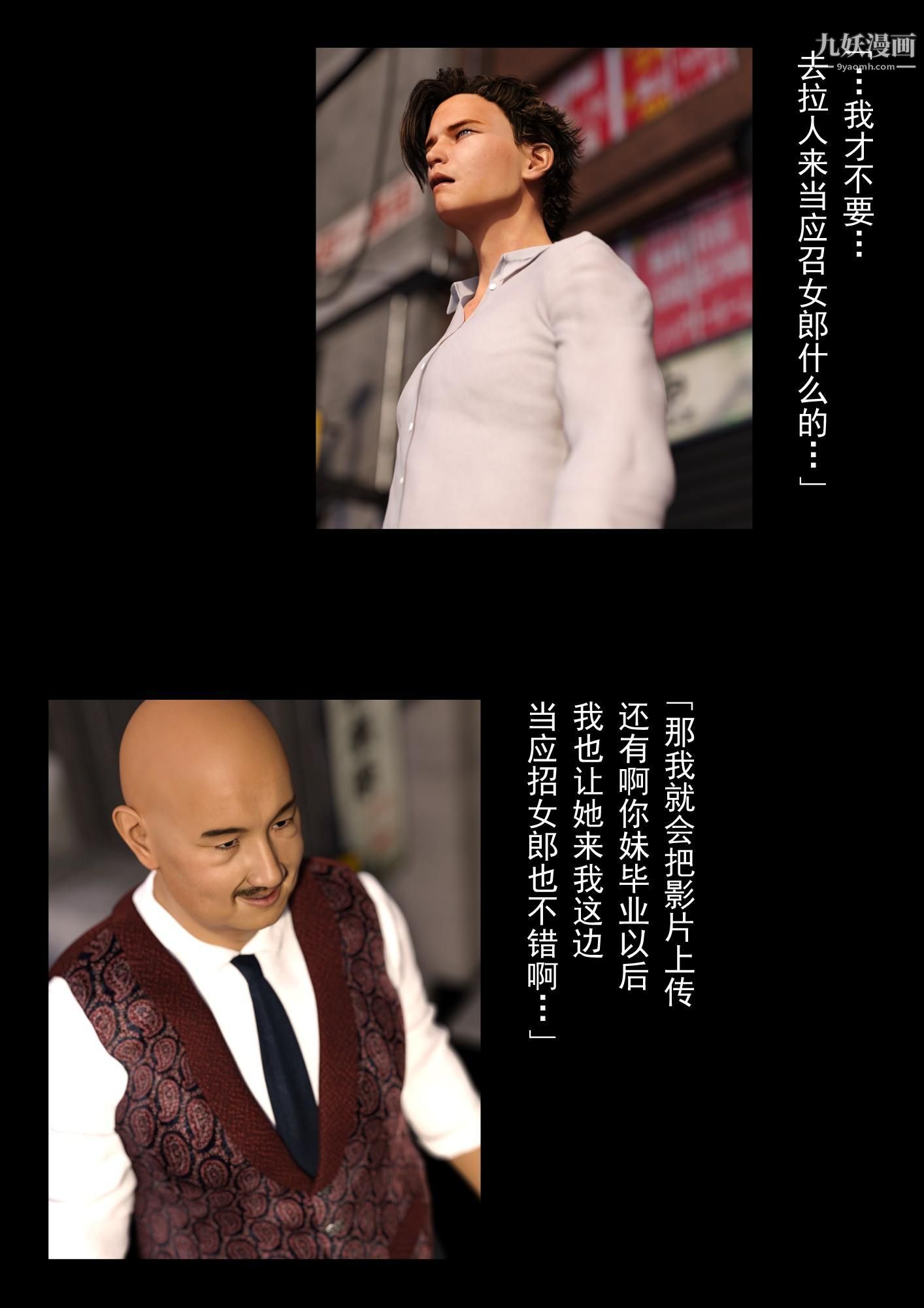 就算妈妈被别人NTR了[3D精品]2后篇【第13话】