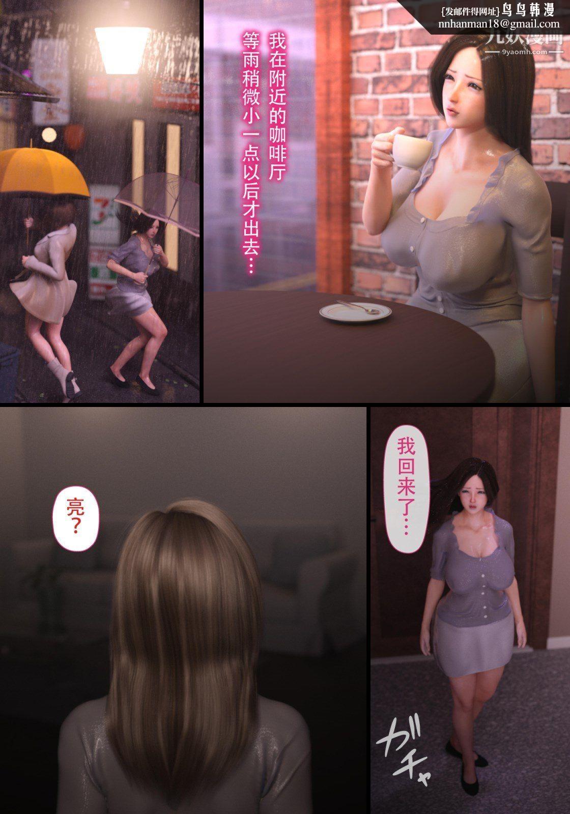 就算妈妈被别人NTR了[3D精品]续编【第1话】