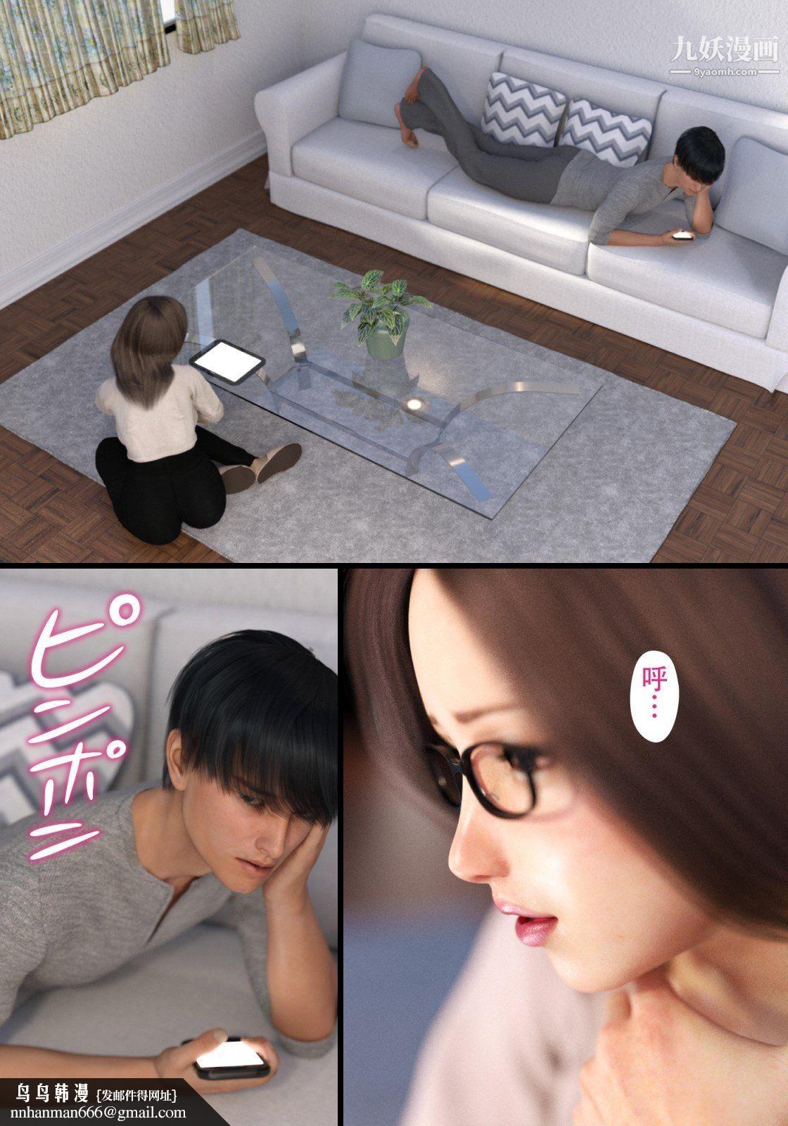 就算妈妈被别人NTR了[3D精品]续编【第2话】