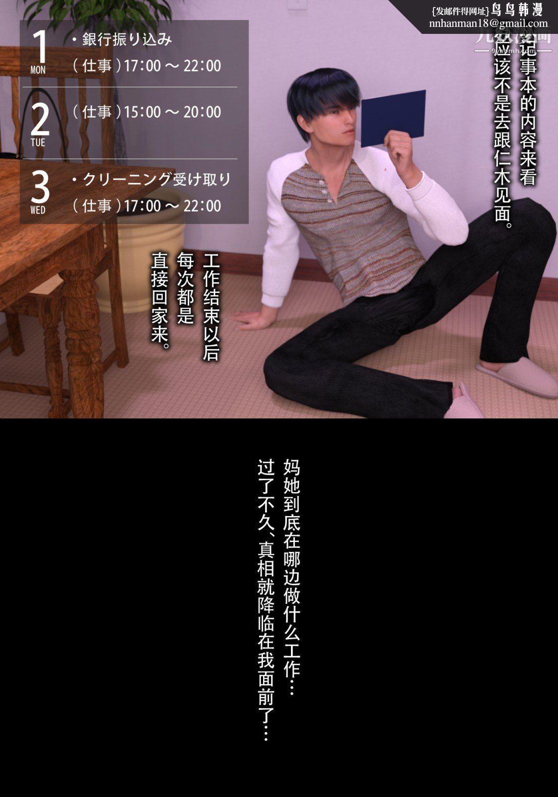 就算妈妈被别人NTR了[3D精品]续编【第2话】