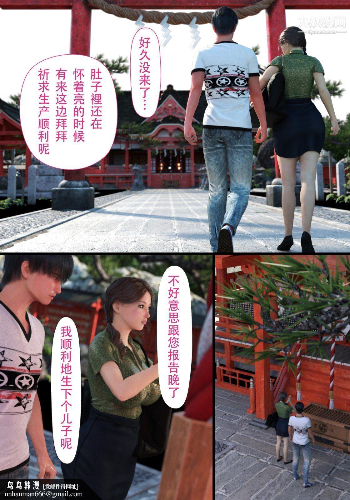 就算妈妈被别人NTR了[3D精品]续编【第4话】